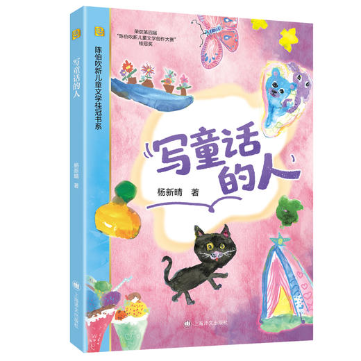 写童话的人 商品图0
