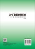 DPS数据处理系统.第一卷 基础统计及实验设计（第6版） 唐启义 9787030850171 商品缩略图1