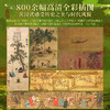 《古文观止》（上下两册） ｜ 5000年文坛的经典神作，零基础吃透文言文，提笔有文采，读写双提升！ 商品缩略图1