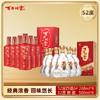 【组合12瓶】52度百年糊涂百福6# 268ml*6瓶+52度窖藏500ml*6瓶 商品缩略图0