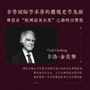 卡洛·金茨堡著作：奶酪与蛆虫+夜间的战斗（单本，套装可选） 商品缩略图1