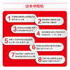 软件测试从业红宝书 职场跃迁与AI实战 软件测试教程书籍自动化测试人工智能 商品缩略图2