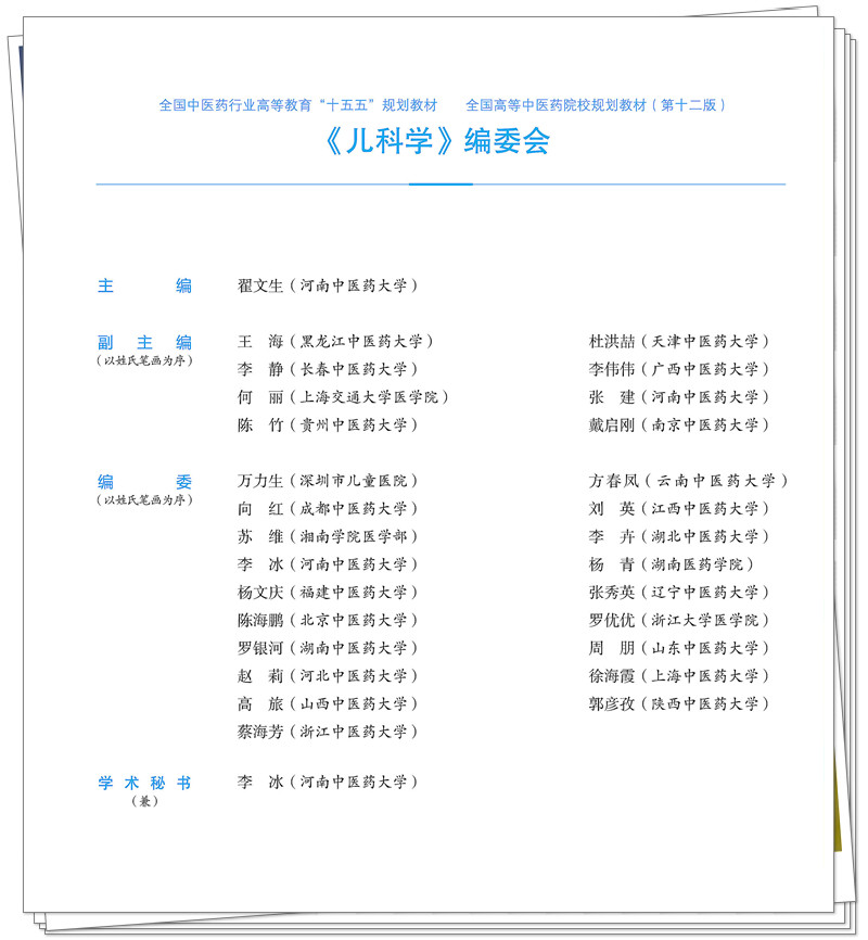 编委.jpg