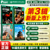 SSP 初中小学英语时文阅读提分训练3+X 商品缩略图1