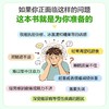 饮食革命：30天重塑健康生活 商品缩略图1
