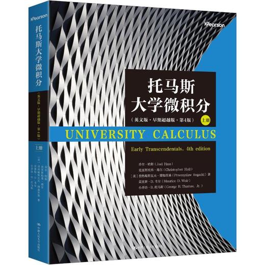 托马斯大学微积分（英文版·早期超越版·第4版）上册 商品图0