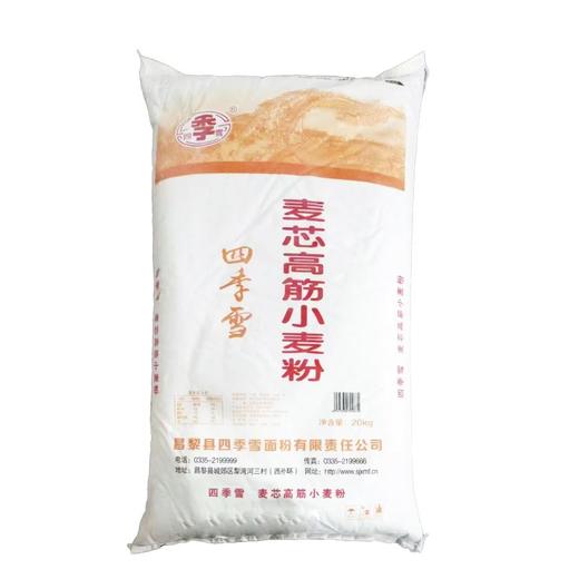 C四季雪20kg麦芯高筋小麦粉 商品图0