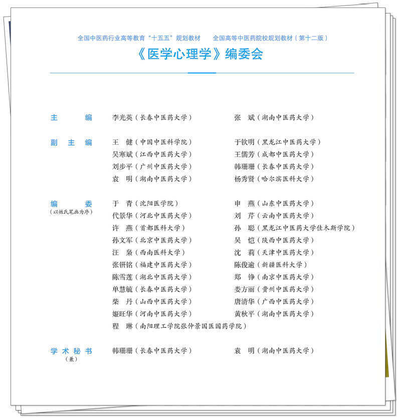 编委.jpg