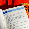 小学数学高阶思维培养教程 几何 计数 计算 数论 行程 应用题 拔尖筑基系列 数学思维能力训练 商品缩略图9