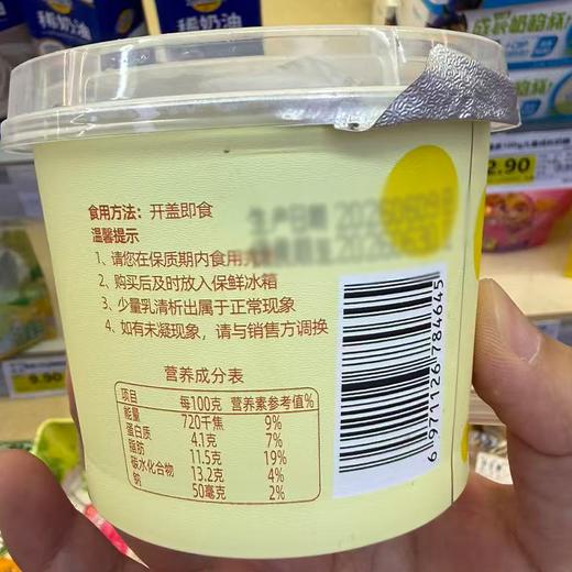 T紫光园120g原味奶皮子酸奶 商品图1