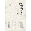修得浮世欢喜心 商品缩略图3