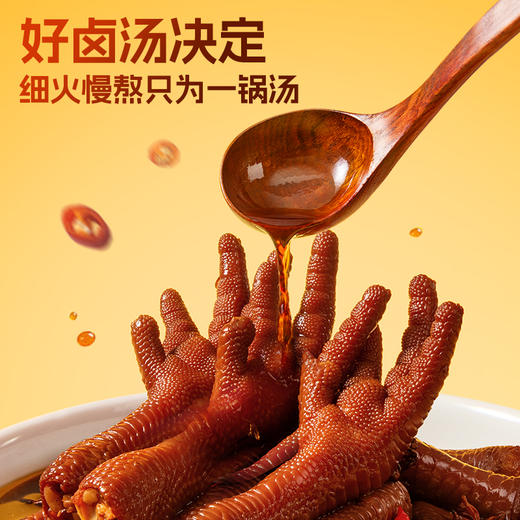 旺家福 老字号品牌  秘制解馋卤味 商品图1