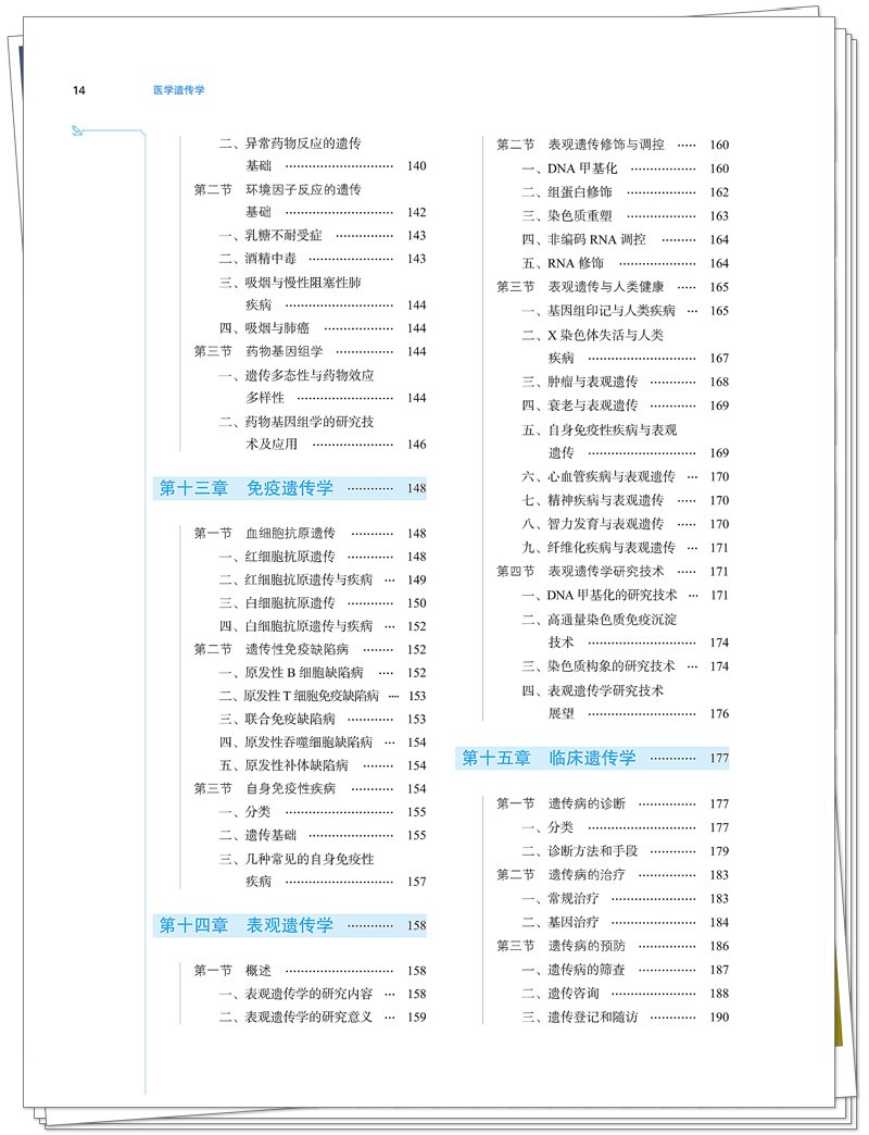 目录4.jpg