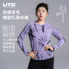 UTO/悠途向峰羊毛螺旋扎染长袖粉彩风新款男女舒适徒步上衣 商品缩略图0