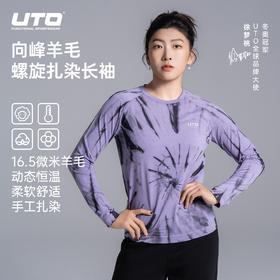 UTO/悠途向峰羊毛螺旋扎染长袖粉彩风新款男女舒适徒步上衣