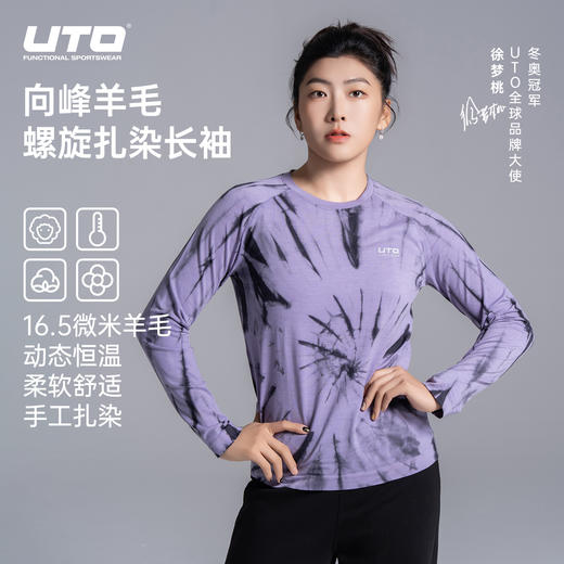 UTO/悠途向峰羊毛螺旋扎染长袖粉彩风新款男女舒适徒步上衣 商品图0