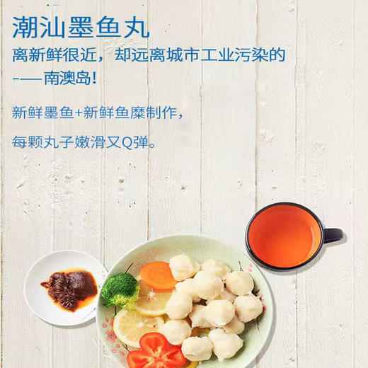 【嫩滑Q弹】浪响 海鲜丸子组合（墨斗丸250g*2包+鱼丸250g*2包+虾丸250g*2包） 鲜美脆滑营养健康 商品图7