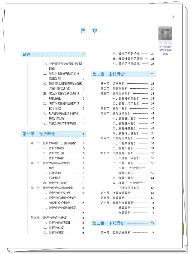 目录1.jpg