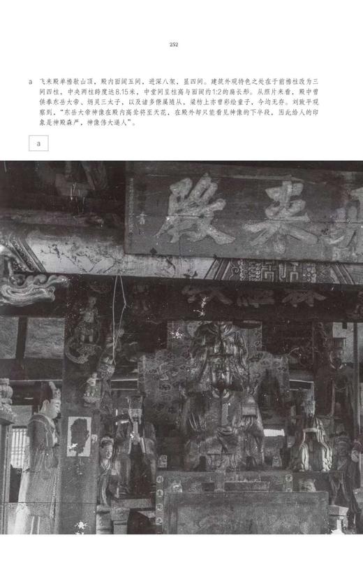 【重磅推荐】《中国营造学社川康古建筑调查图录》，精装，16开，全8册，梁思成、刘敦桢著，萧易主编，广西师范大学出版社2026年一版一印，定价1980，售价1584元。 商品图5