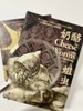 卡洛·金茨堡著作：奶酪与蛆虫+夜间的战斗（单本，套装可选） 商品缩略图5