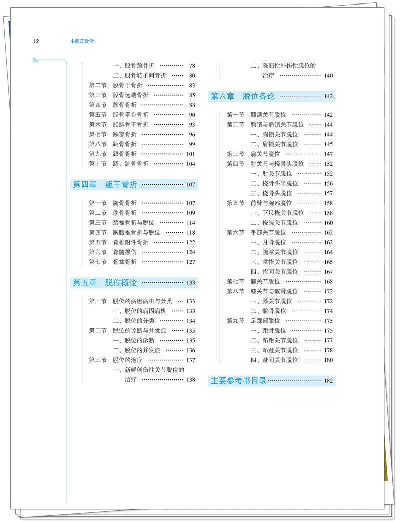 目录2.jpg