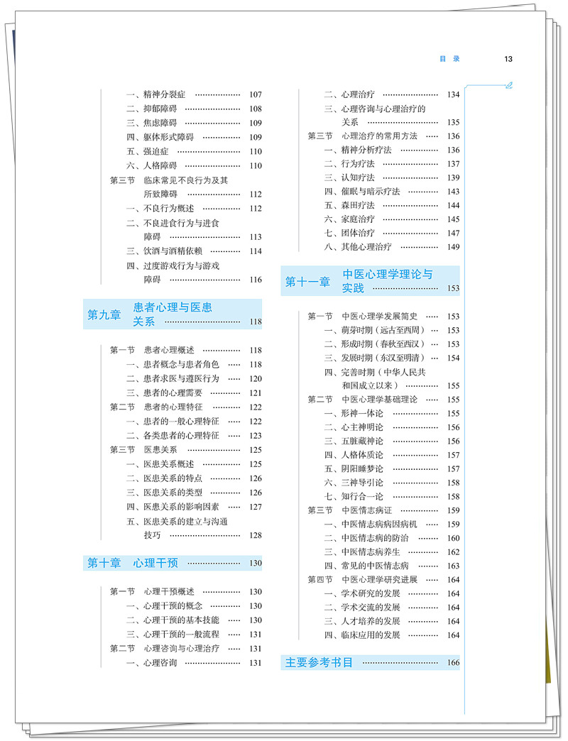 目录3.jpg