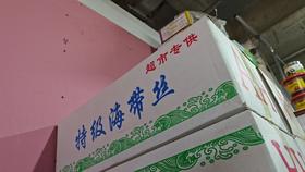 【YMHR】干海带丝7斤箱装 特级海带丝