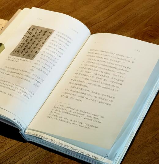 毛边+签名：《王铎四题》，薛龙春著，精装，四川人民2020年版，定价65，售价60元。 商品图4
