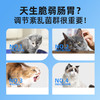 麦斯蒂后生元益生菌片200粒猫咪肠胃保健品狗狗营养补充剂益生菌 商品缩略图1