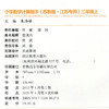 2026秋 小学数学计算能手3上 通城学典 小学三年级上册 口算估算笔算 含答案 苏教版  江苏专用 强化训练练习题 商品缩略图2