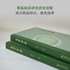 易学导论 商品缩略图4