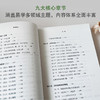 易学导论 商品缩略图1