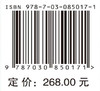 DPS数据处理系统.第一卷 基础统计及实验设计（第6版） 唐启义 9787030850171 商品缩略图3
