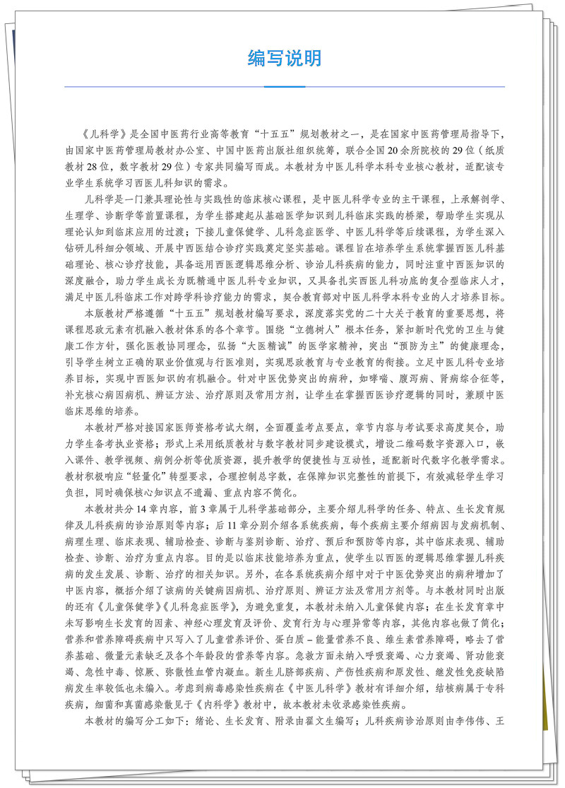 编写说明.jpg