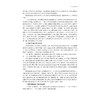浙江大学史料·第七卷（1998-2017）/田正平/浙江大学出版社 商品缩略图3
