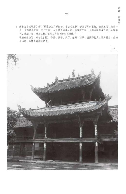 【重磅推荐】《中国营造学社川康古建筑调查图录》，精装，16开，全8册，梁思成、刘敦桢著，萧易主编，广西师范大学出版社2026年一版一印，定价1980，售价1584元。 商品图12