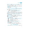 口腔执业含助理医师资格考试红宝书——夺分金题 商品缩略图4