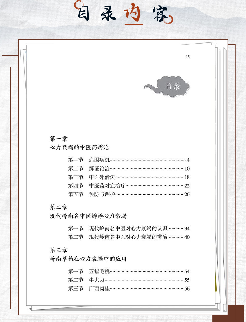 中医89_06.jpg