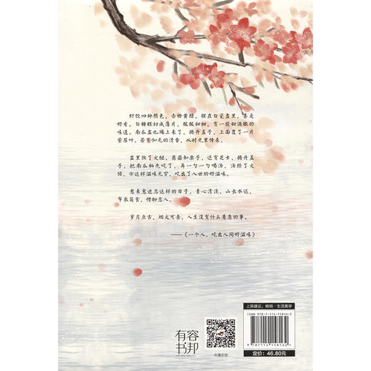枕水而居：不如自在过生活 商品图1