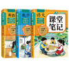 2026新版AI智能教辅语文数学英语课堂笔记一二三四五六上册年级任选人教版同步教材全解原文知识梳理课前预习课后复习 商品缩略图4