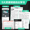 SSP 初中小学英语时文阅读提分训练3+X 商品缩略图3