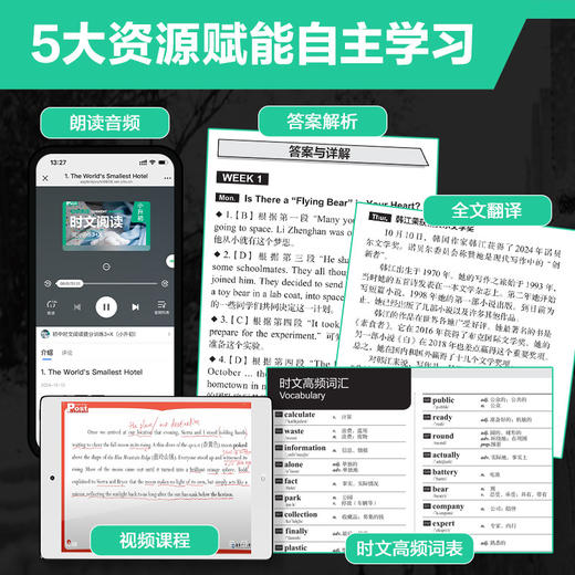 SSP 初中小学英语时文阅读提分训练3+X 商品图3