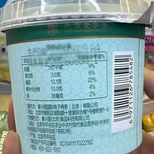 T紫光园120g茉莉味奶皮子酸奶 商品图1