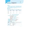 口腔执业含助理医师资格考试红宝书——夺分金题 商品缩略图3