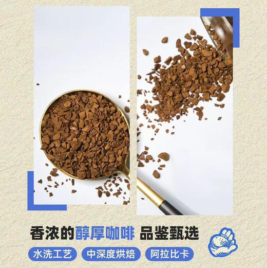 轻松diy！【0脂0糖热量低 原生纯粹 焦香浓郁】“超值赠品”鲨鱼菲特 升级款小蓝罐冻干咖啡 95g/罐 商品图7