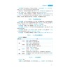 口腔执业含助理医师资格考试红宝书——夺分金题 商品缩略图2