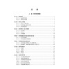 道地药材云茯苓 俞捷 杨兴鑫 李学芳 主编 本书全面梳理了茯苓作为传统中药与重要生物资源的研究脉络及创新应用 科学出版社 商品缩略图3