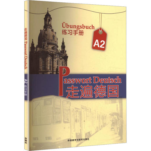 走遍德国A2练习手册 商品图2