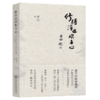 修得浮世欢喜心 商品缩略图2
