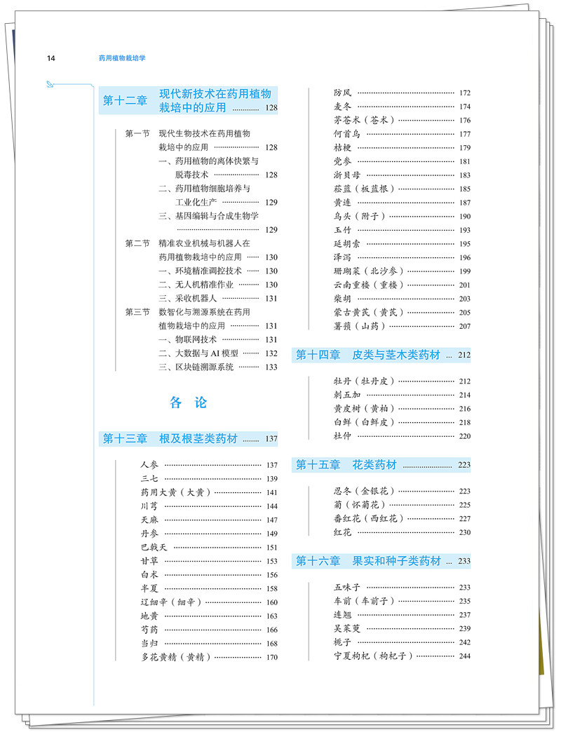 目录4.jpg